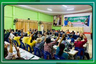 ประชุมใหญ่สามัญประจำปี 2568 ... พารามิเตอร์รูปภาพ 1